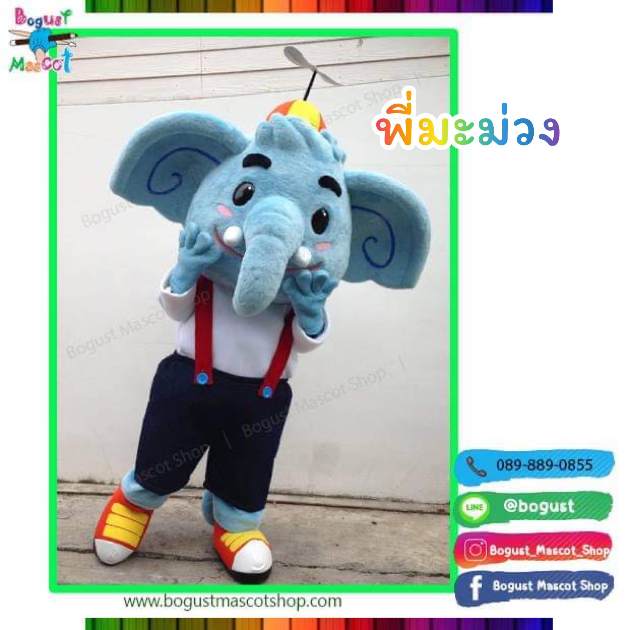 มาสคอต (Mascot) ---> ช้าง , พี่มะม่วง , น้องมะนาว