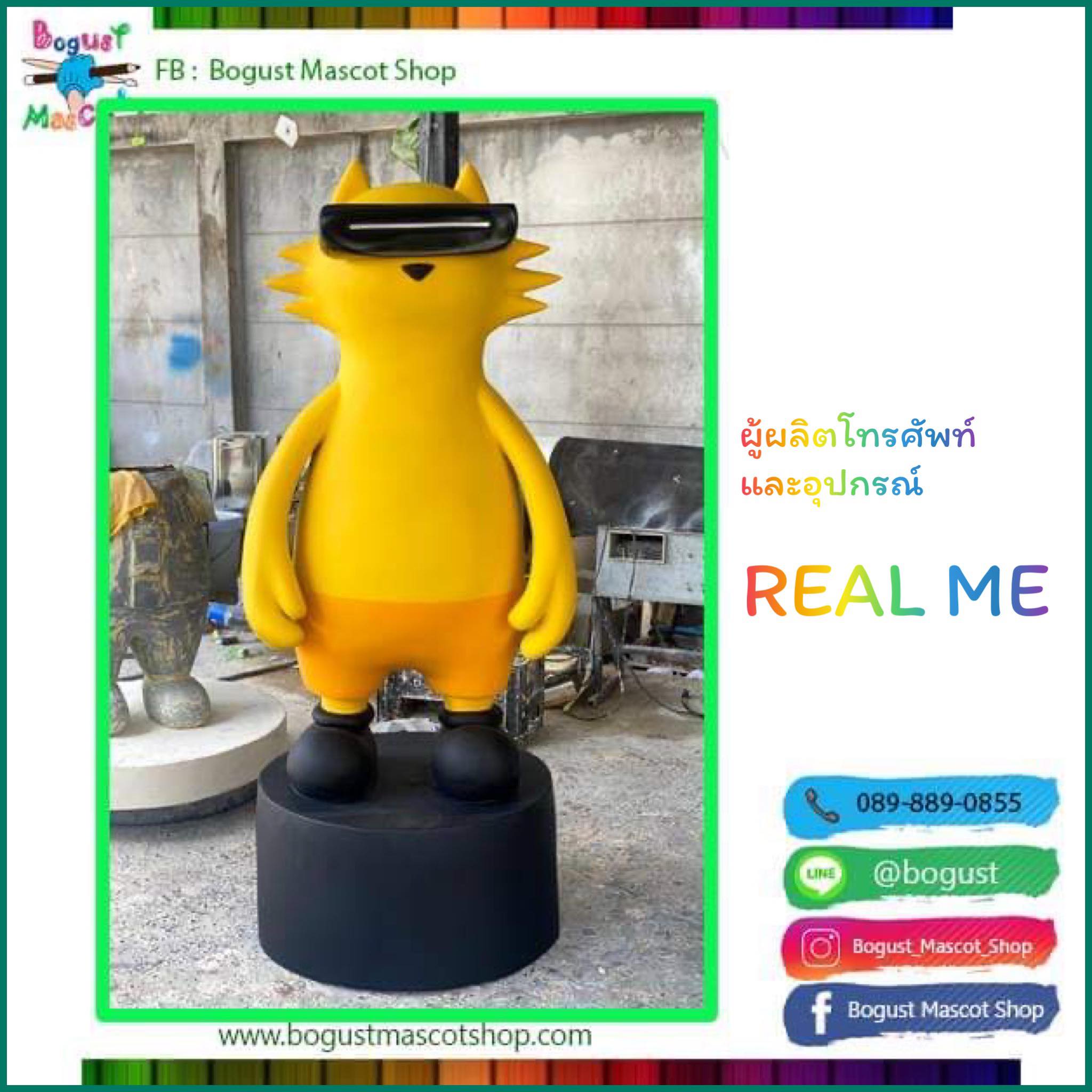 หุ่นตั้งไฟเบอร์กลาส (Mock up fiberglass ) --> Real Me