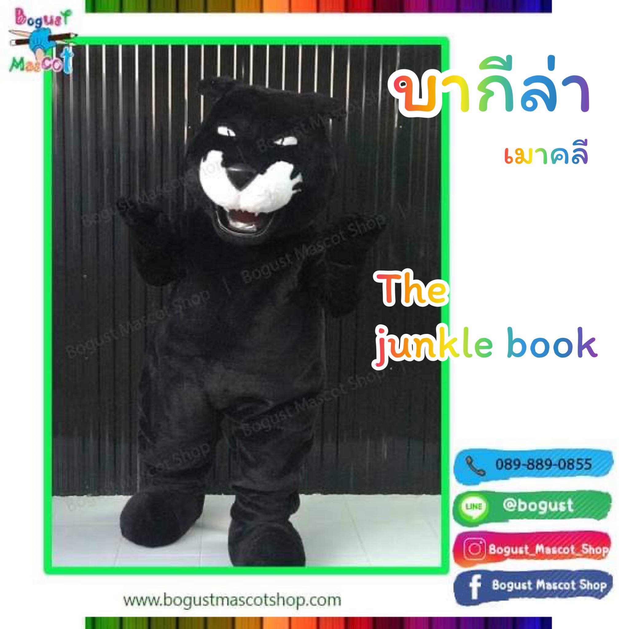 มาสคอต (Mascot) ---> เสือดำ , บากีล่า , เมาคลี , Black Tiger