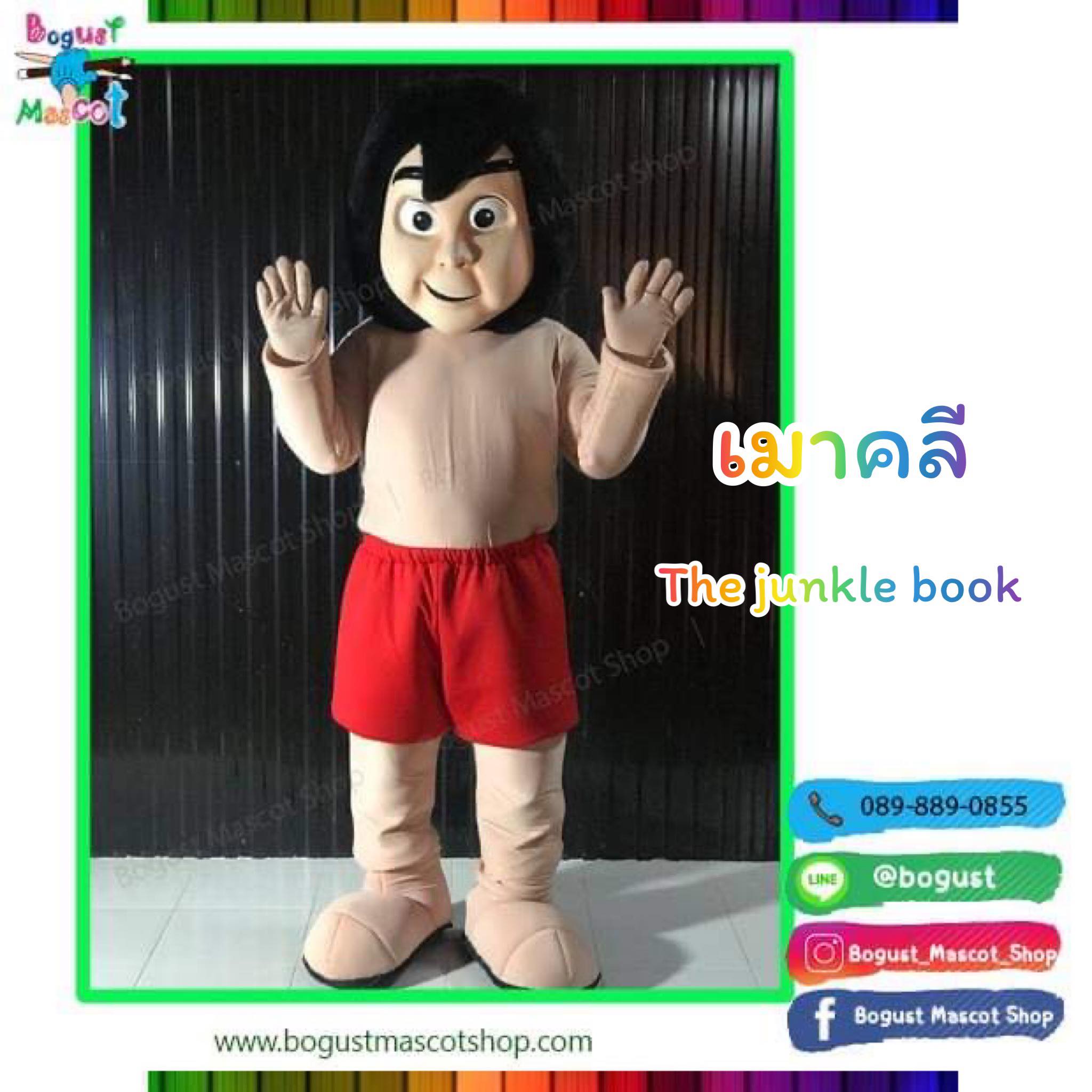 มาสคอต (Mascot) ---> เมาคลี , The Junkle Book