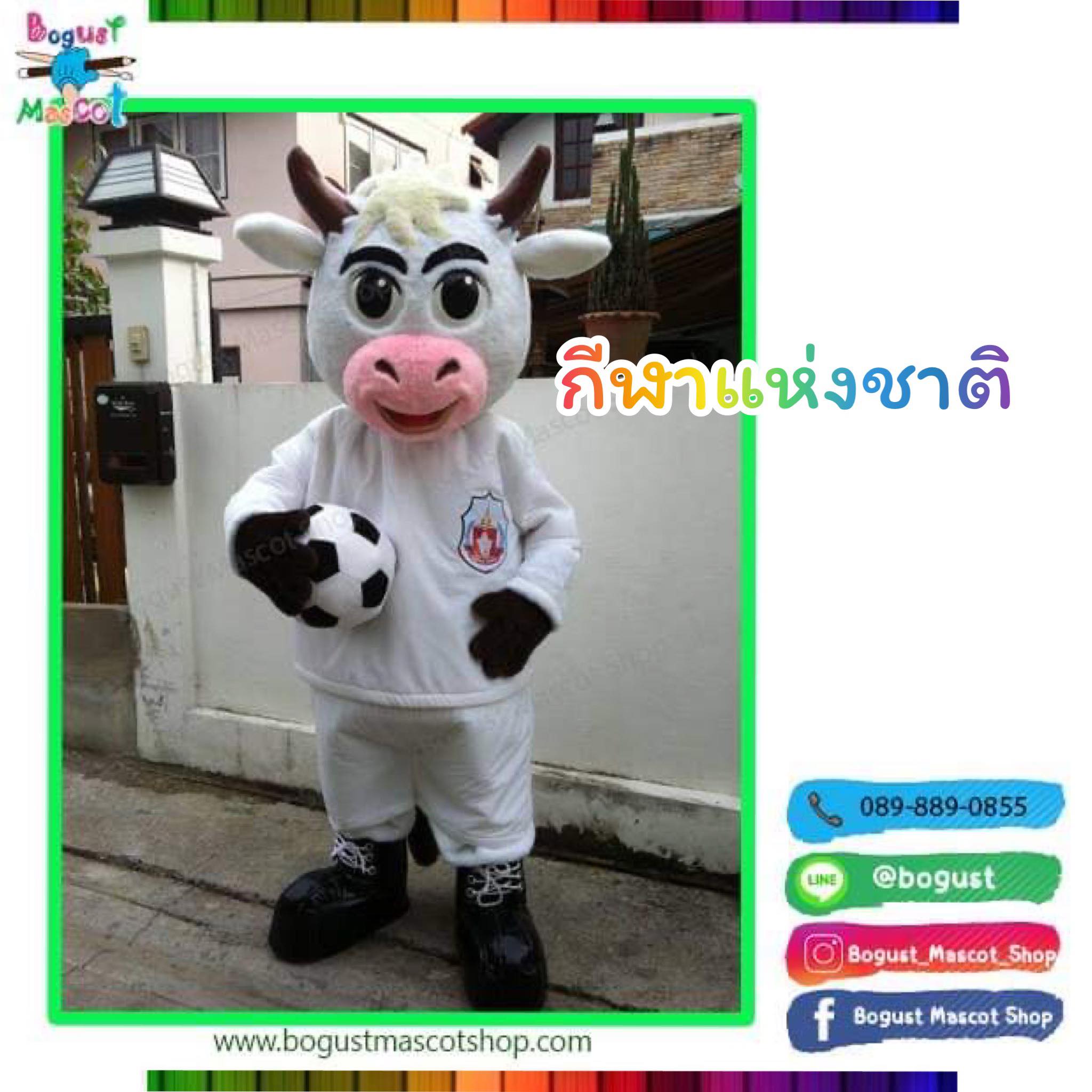 มาสคอต (Mascot) ---> กระทิง , กีฬาแห่งชาติ