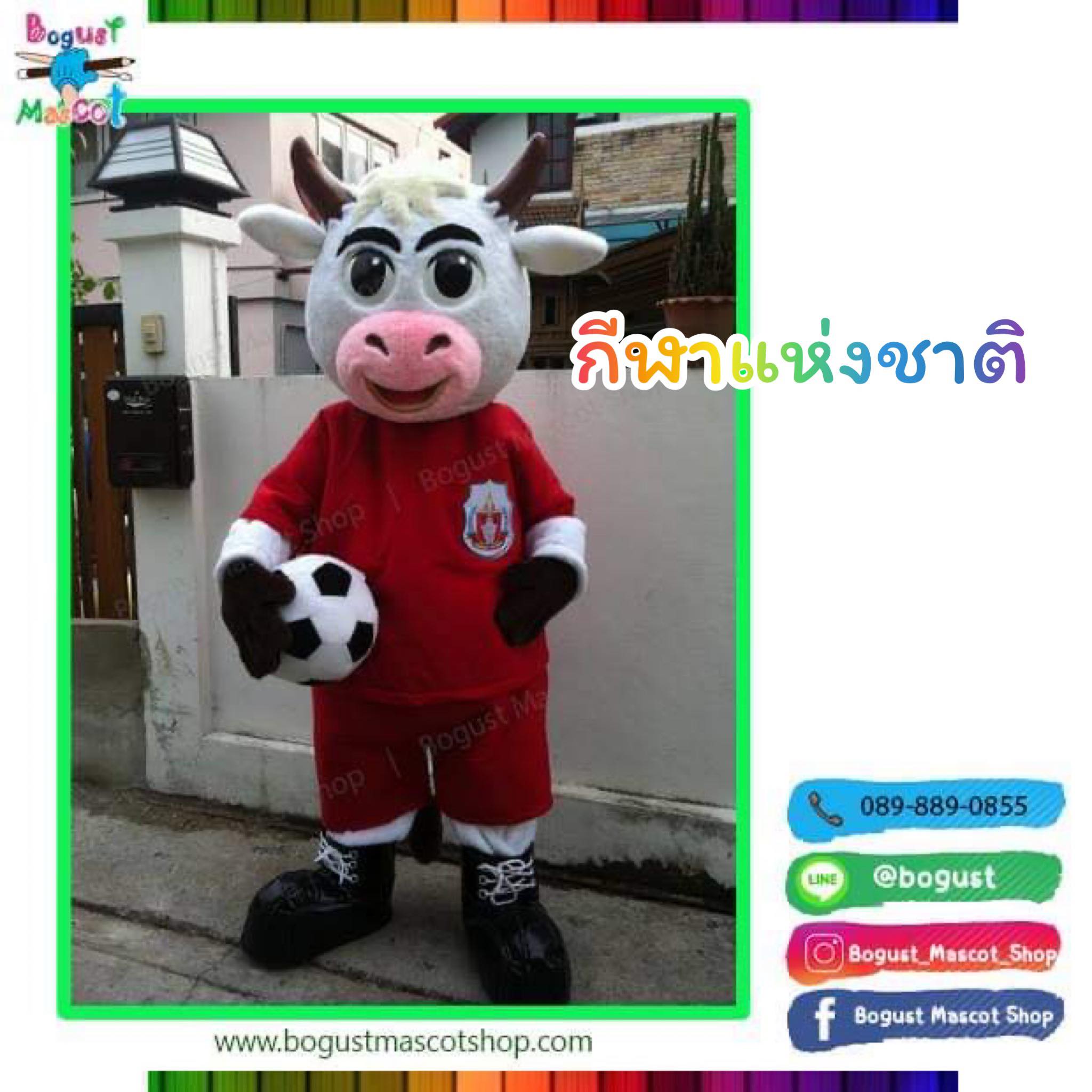 มาสคอต (Mascot) ---> กระทิง , กีฬาแห่งชาติ