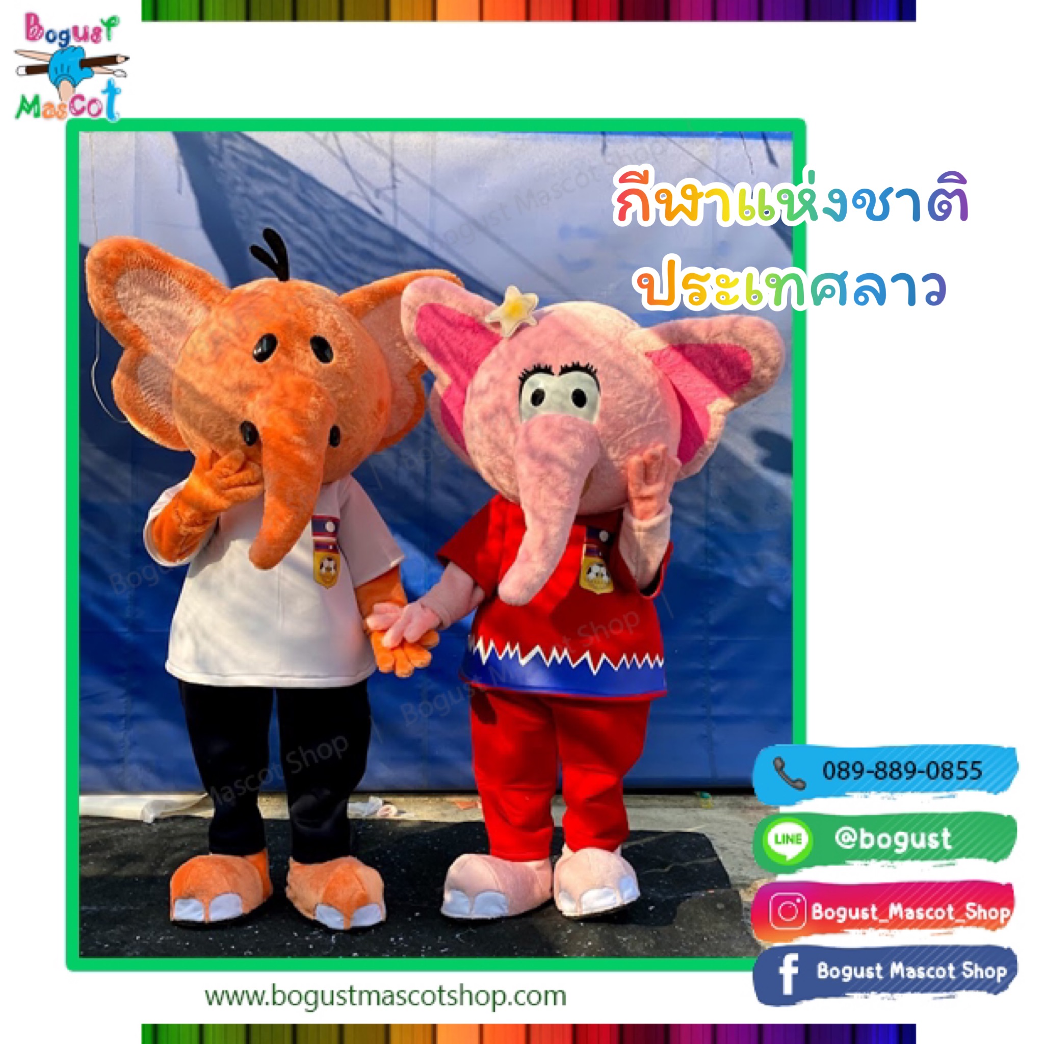 มาสคอต (Mascot) ---> ช้าง , กีฬาแห่งชาติลาว