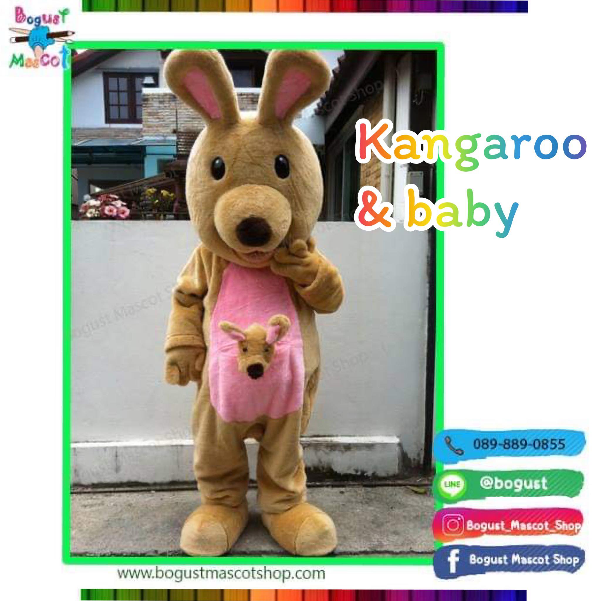 มาสคอต (Mascot) ---> จิงโจ้ , Kangaroo