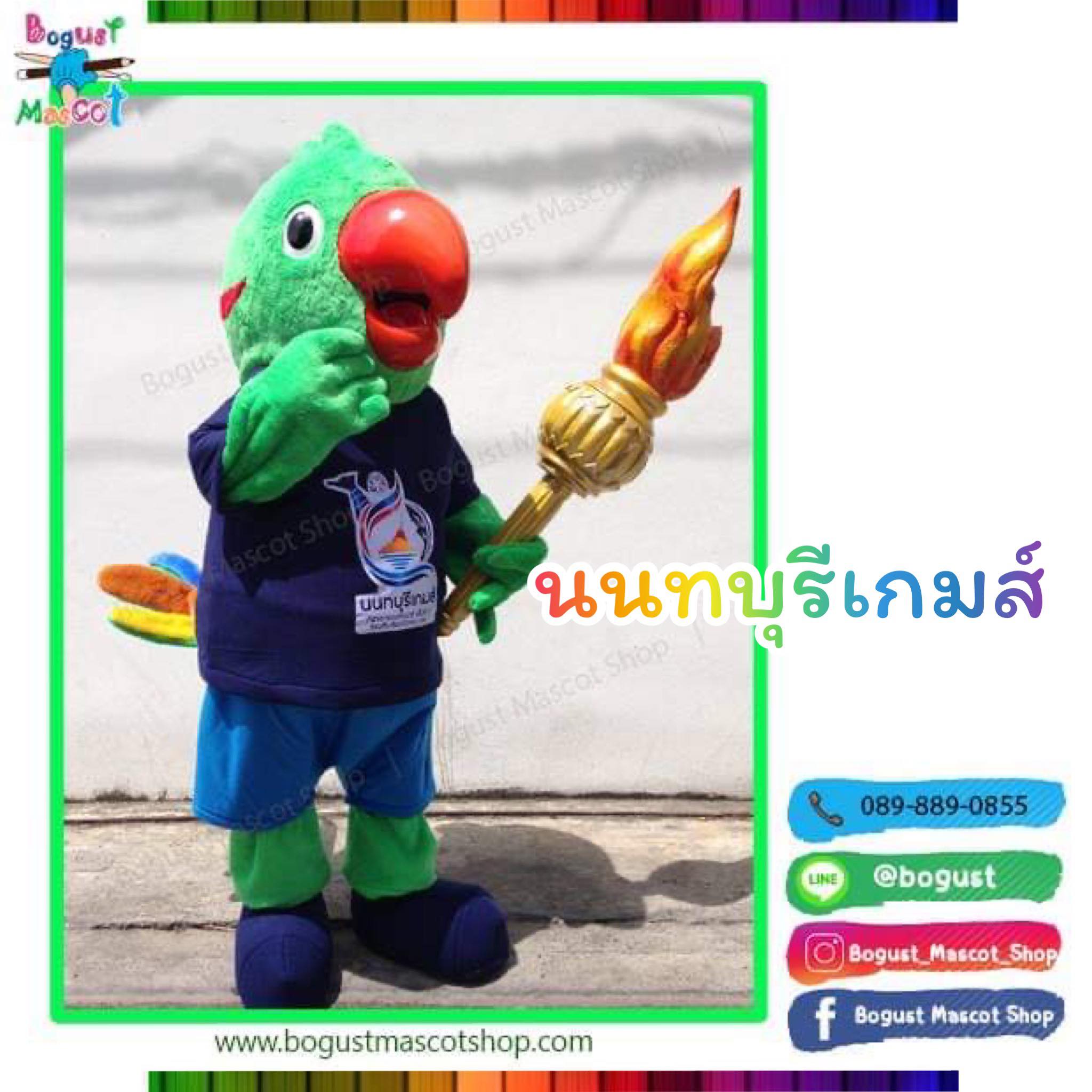 มาสคอต (Mascot) ---> นกแก้ว , กีฬาแห่งชาติ , นนทบุรีเกมส์