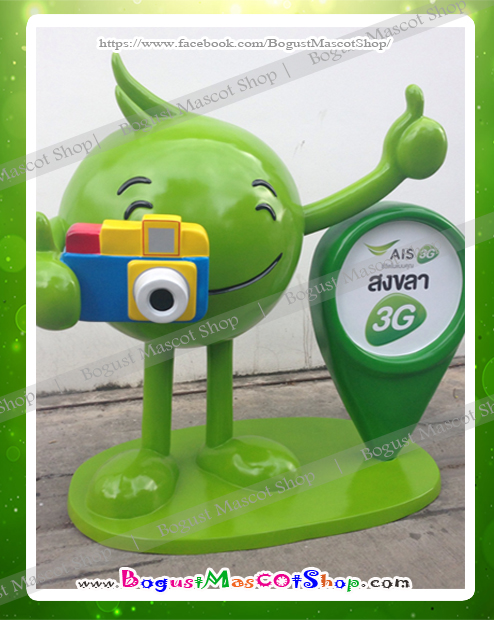 หุ่นตั้งไฟเบอร์กลาส (Mock up fiberglass ) --> อุ่นใจ,สุขใจ,AIS,ททท,การท่องเที่ยว