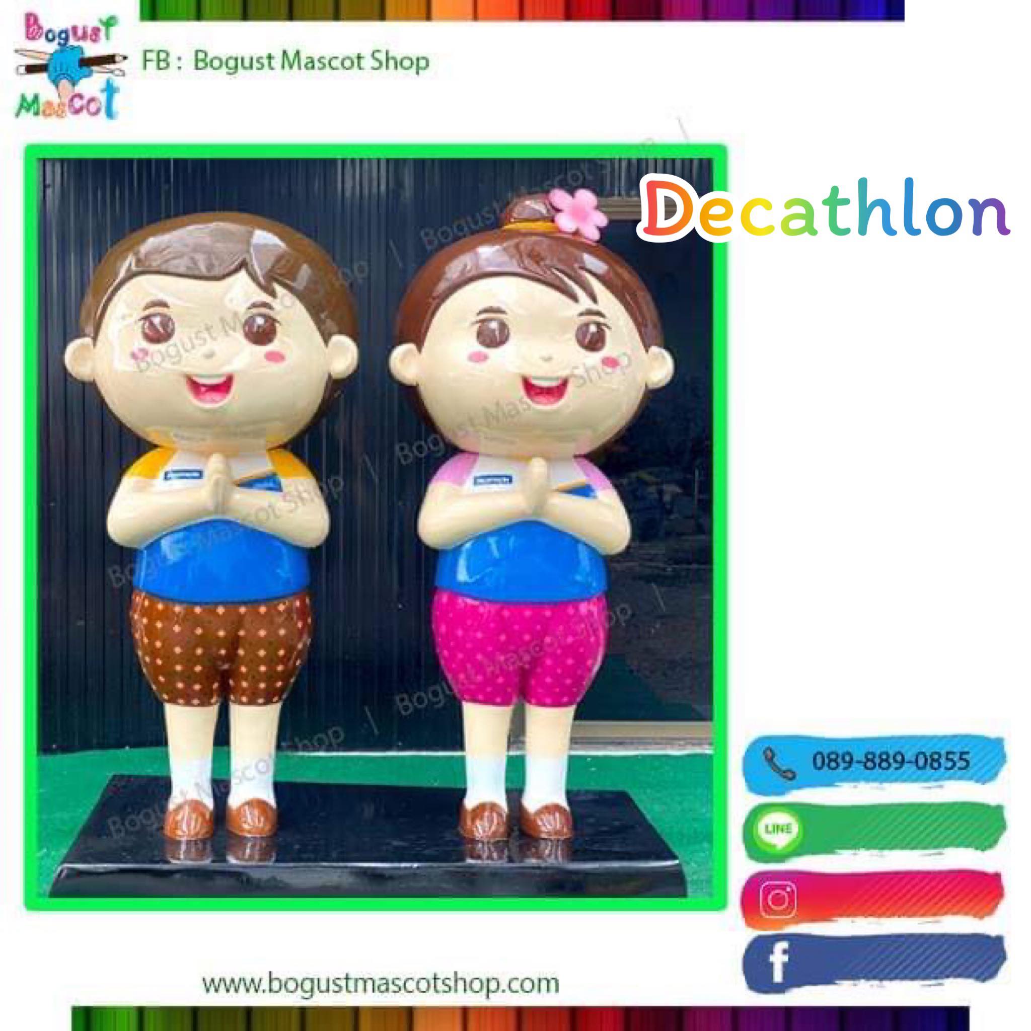 หุ่นตั้งไฟเบอร์กลาส (Mock up fiberglass ) --> Decathlon