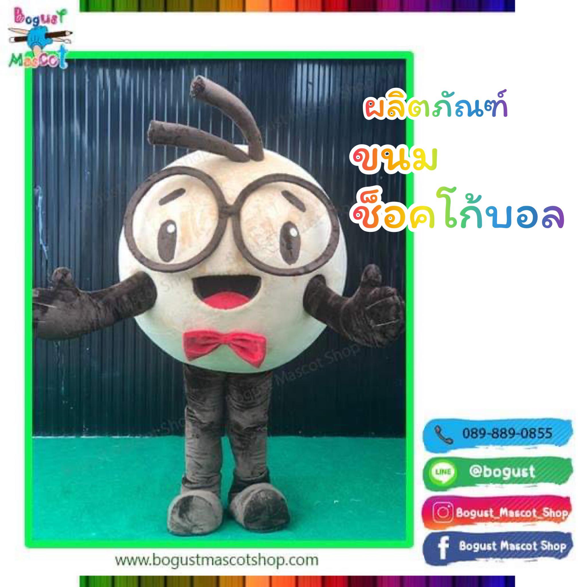 มาสคอต (Mascot) ---> ช็อคโก้บอล / Chocco ball