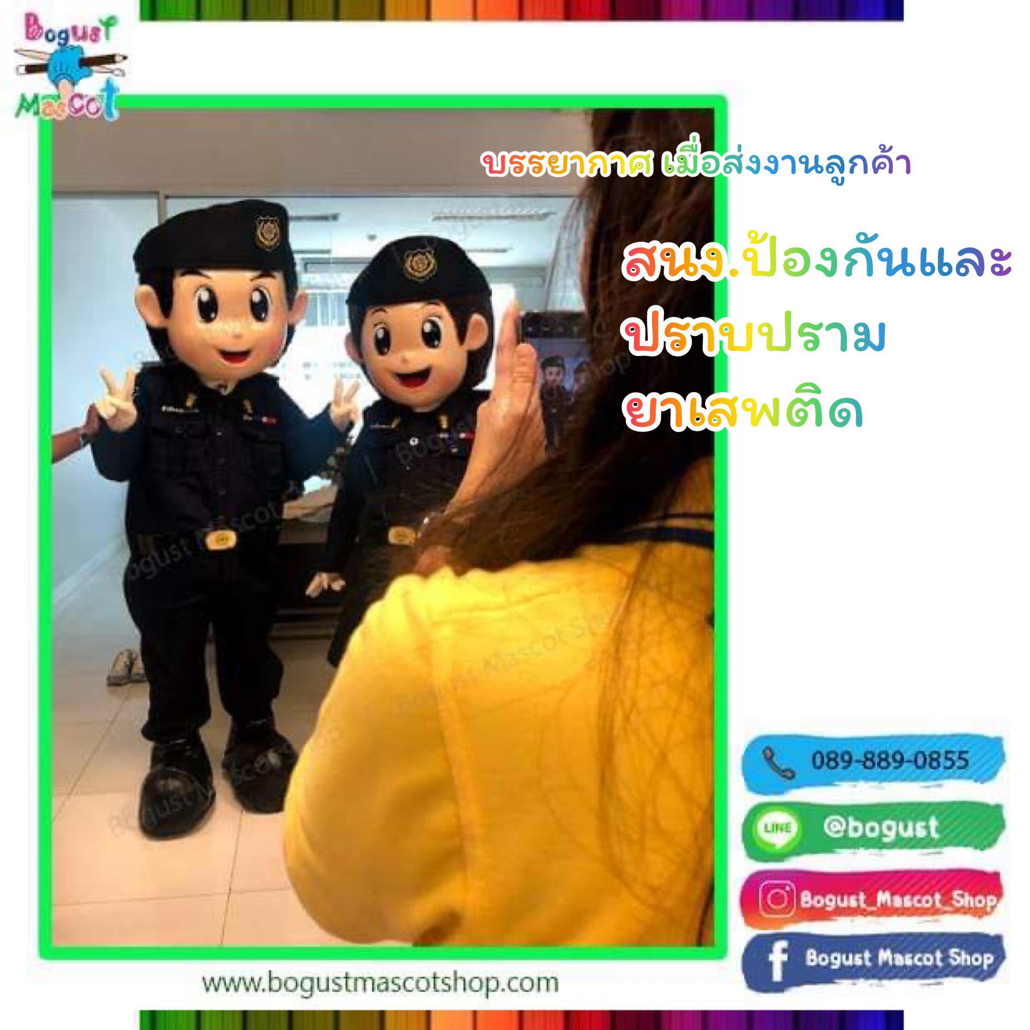 มาสคอต (Mascot) --- > สำนักงานป้องกันและปราบปรามยาเสพติด