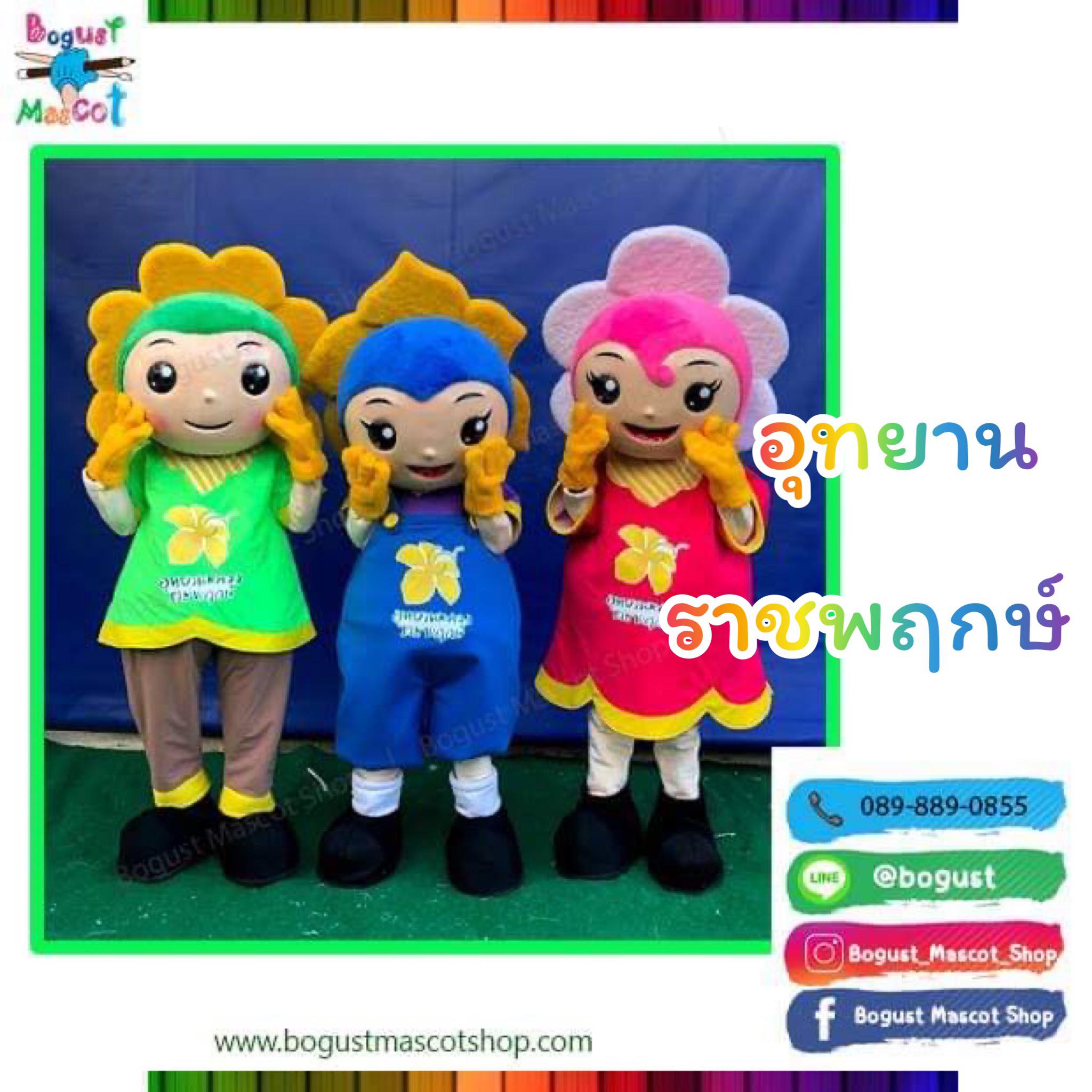 มาสคอต (Mascot) ---> งาน ราชพฤกษ์ เชียงใหม่