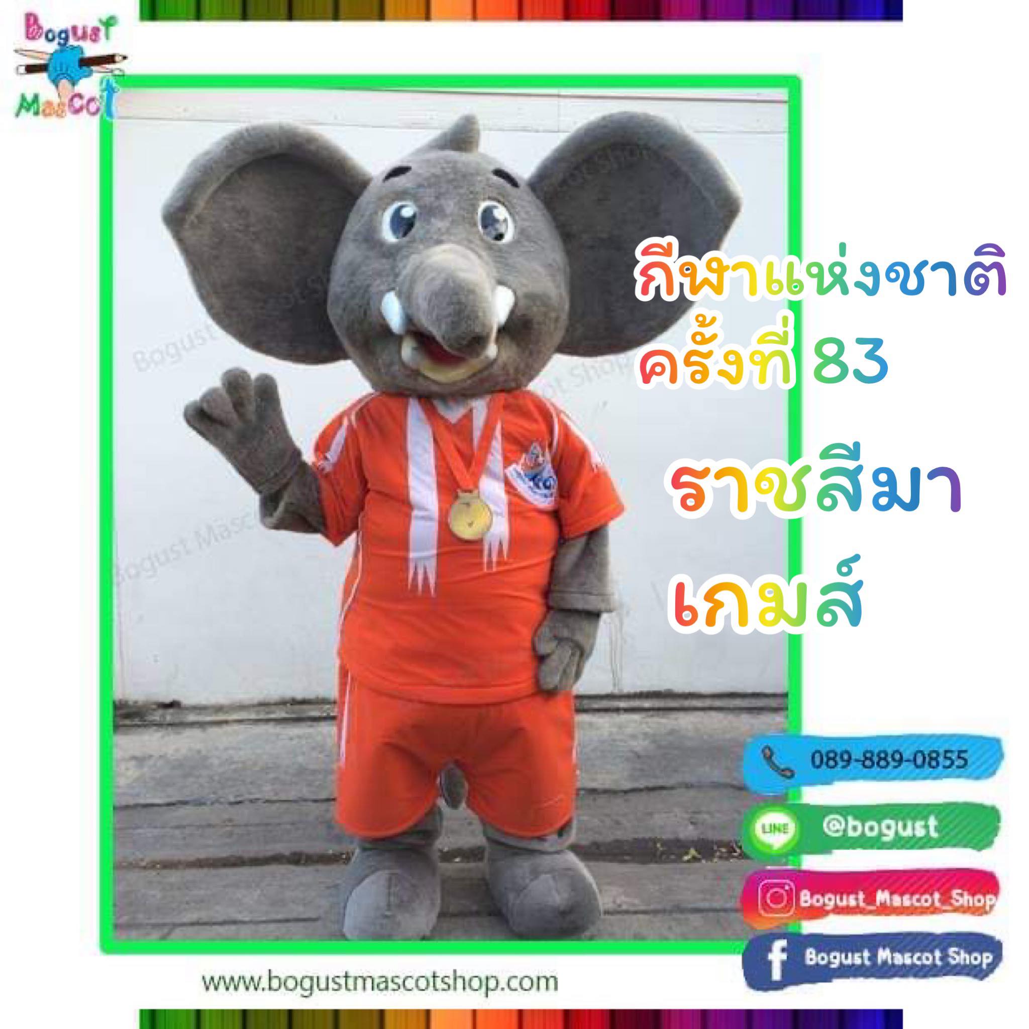 มาสคอต (Mascot) ---> ราชสีมาเกมส์ , ช้าง , กีฬาแห่งชาติ