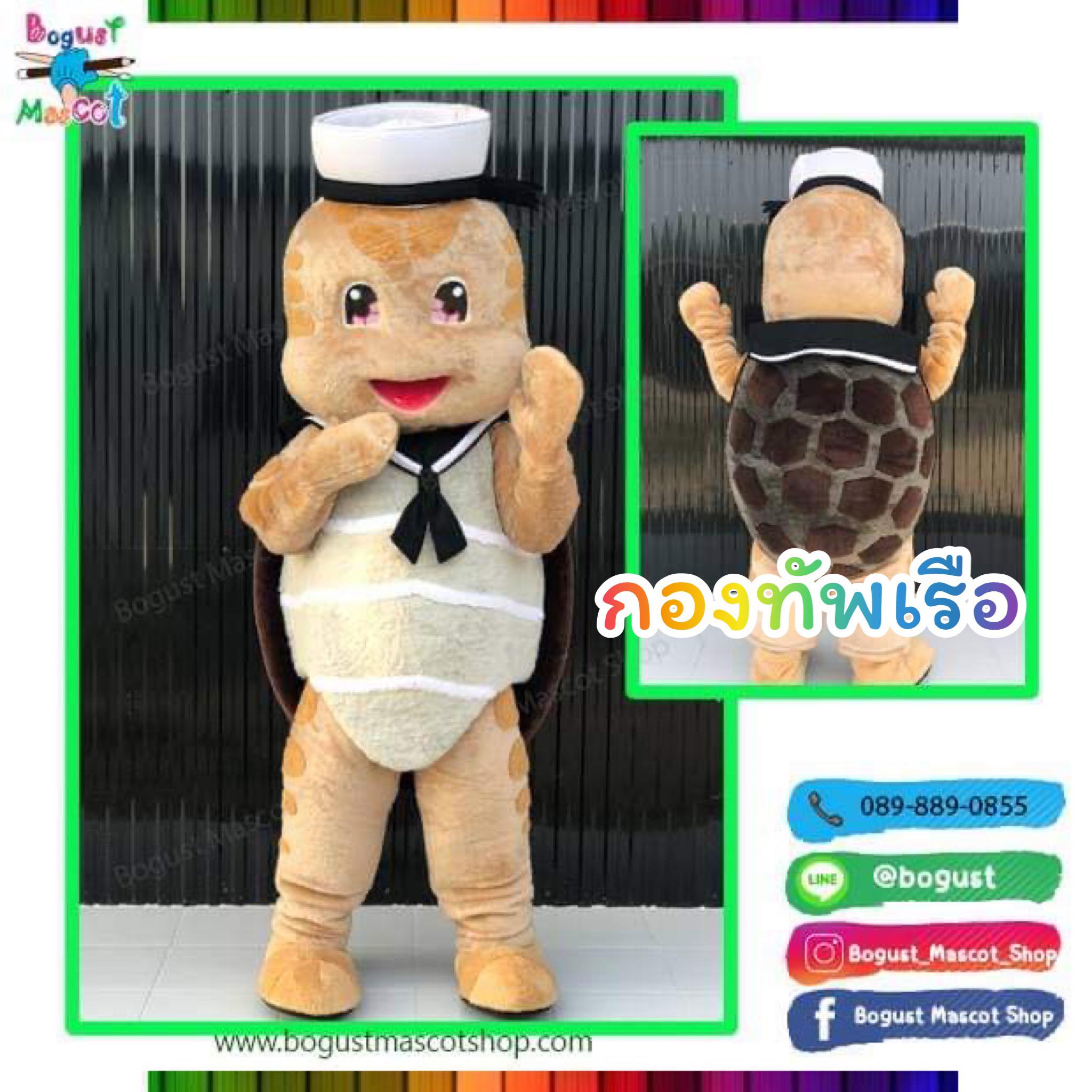 มาสคอต (Mascot) ---> เต่า , กองทัพเรือ