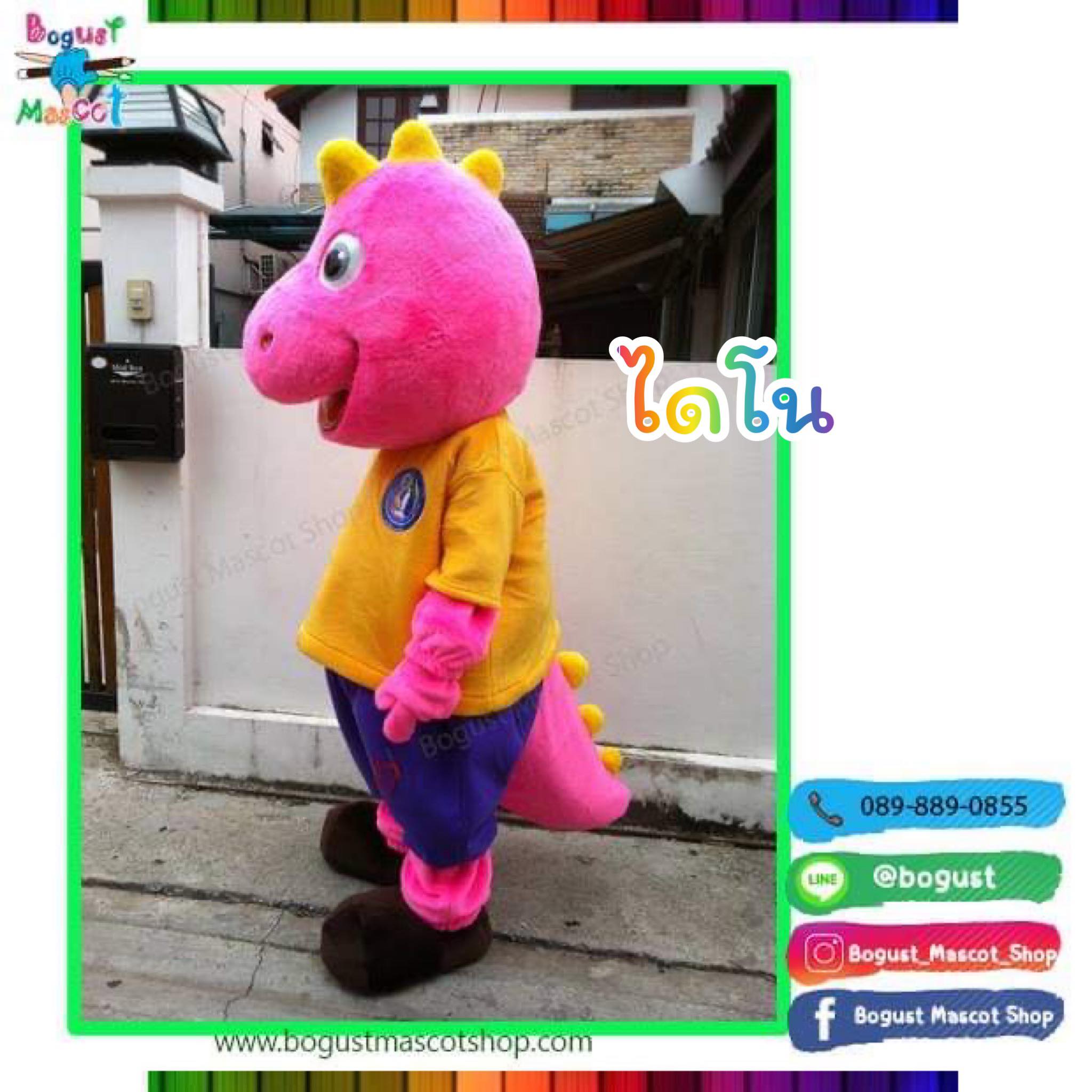 มาสคอต (Mascot) ---> นครราชสีมาเกมส์ , ไดโนเสาร์