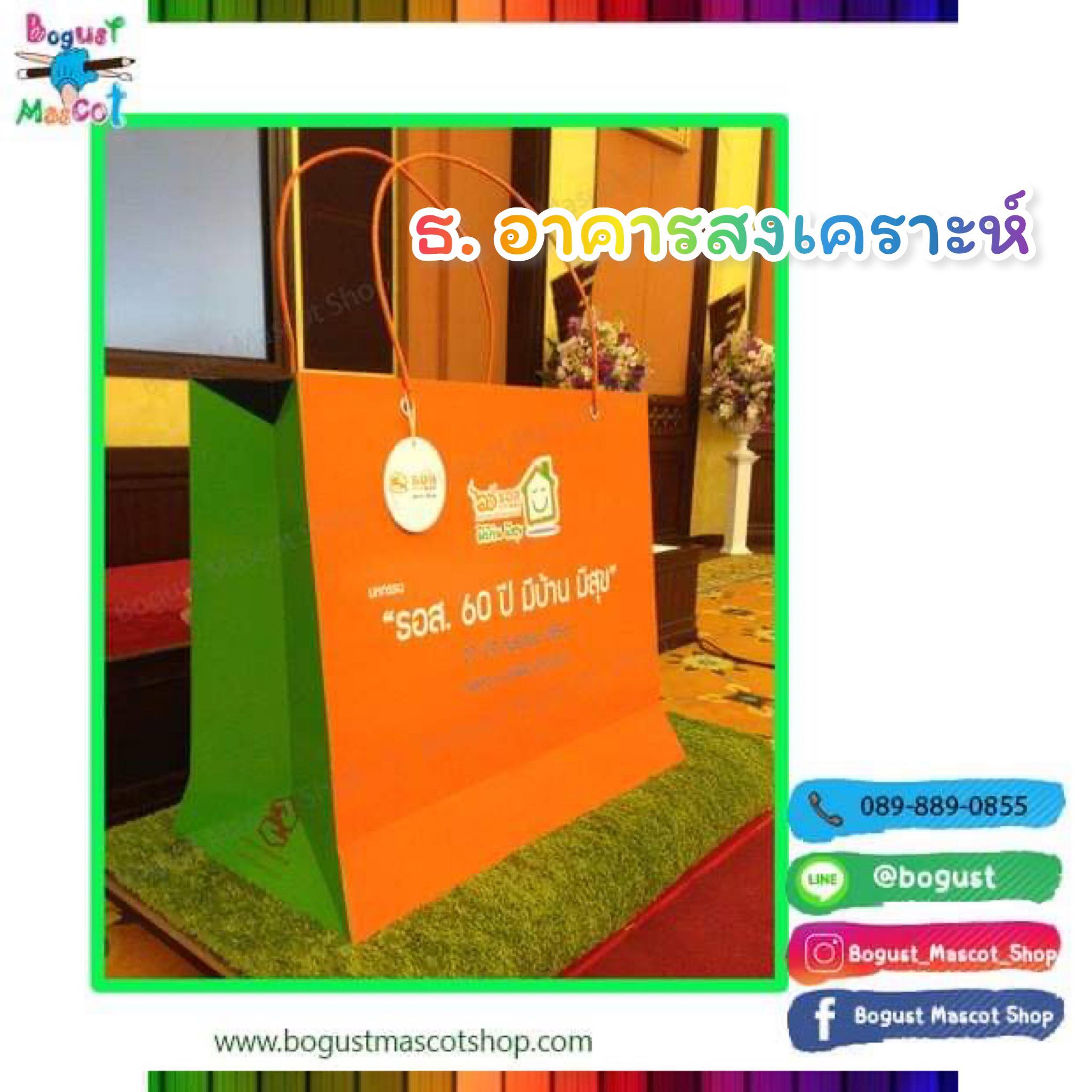 หุ่นตั้งไฟเบอร์กลาส (Mock up fiberglass ) --> ธ.อาคารสงเคราะห์