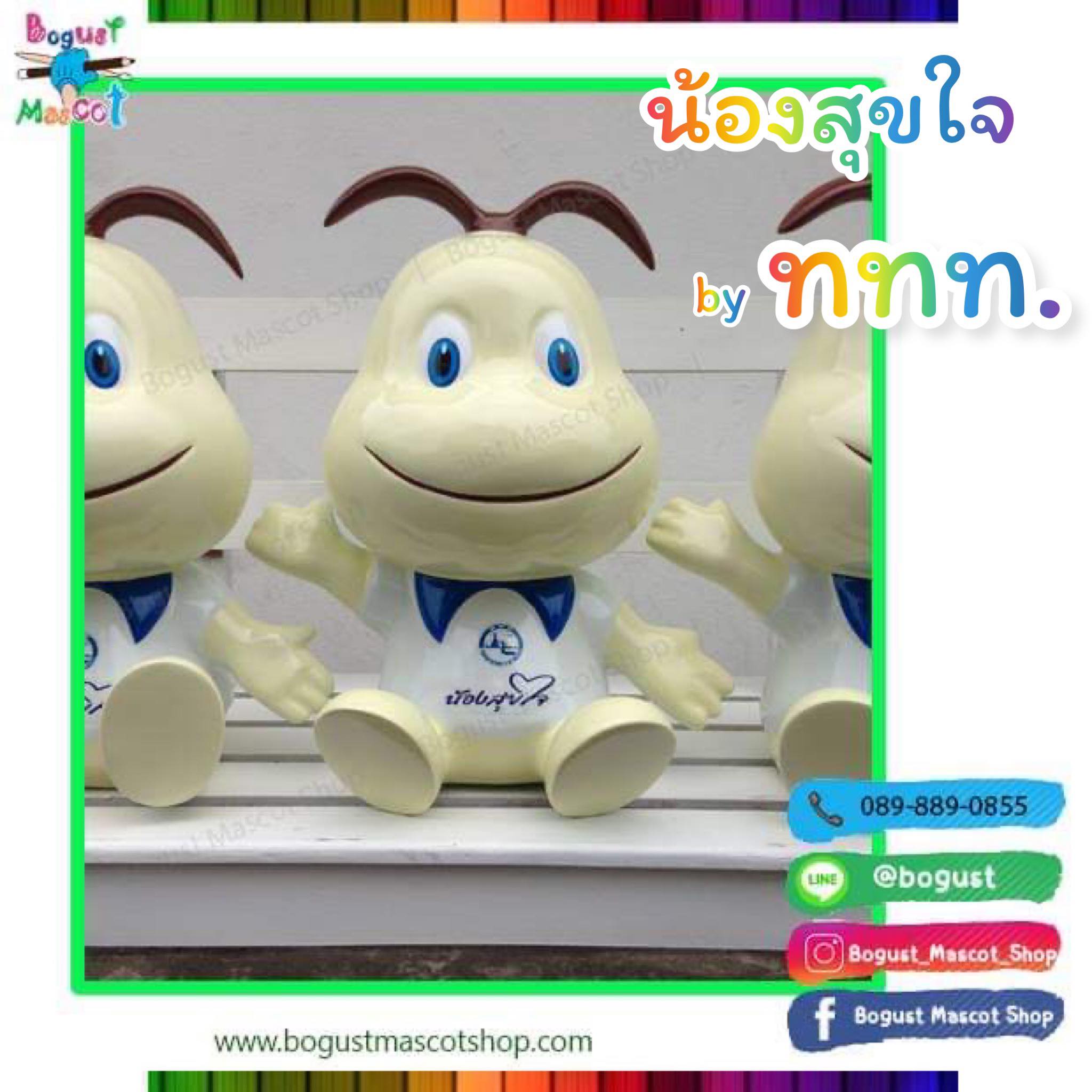 หุ่นตั้งไฟเบอร์กลาส (Mock up fiberglass ) --> น้องสุขใจ จาก ททท.