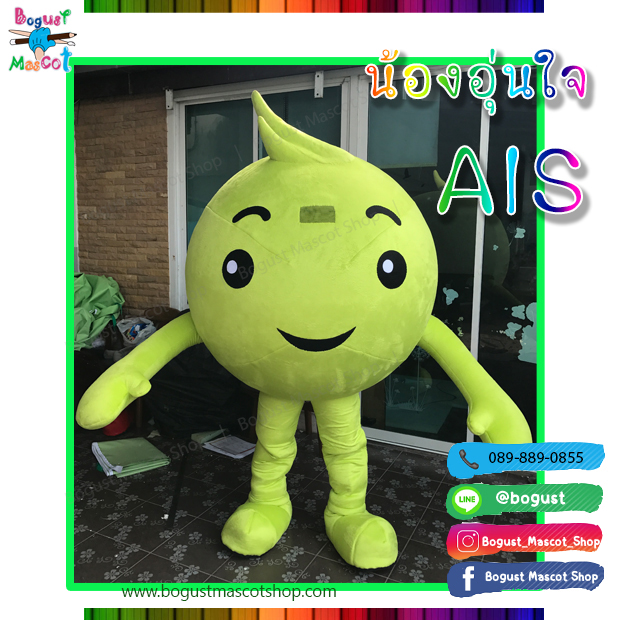 มาสคอต (Mascot) ---> มาสคอต,น้องอุ่นใจ,AIS