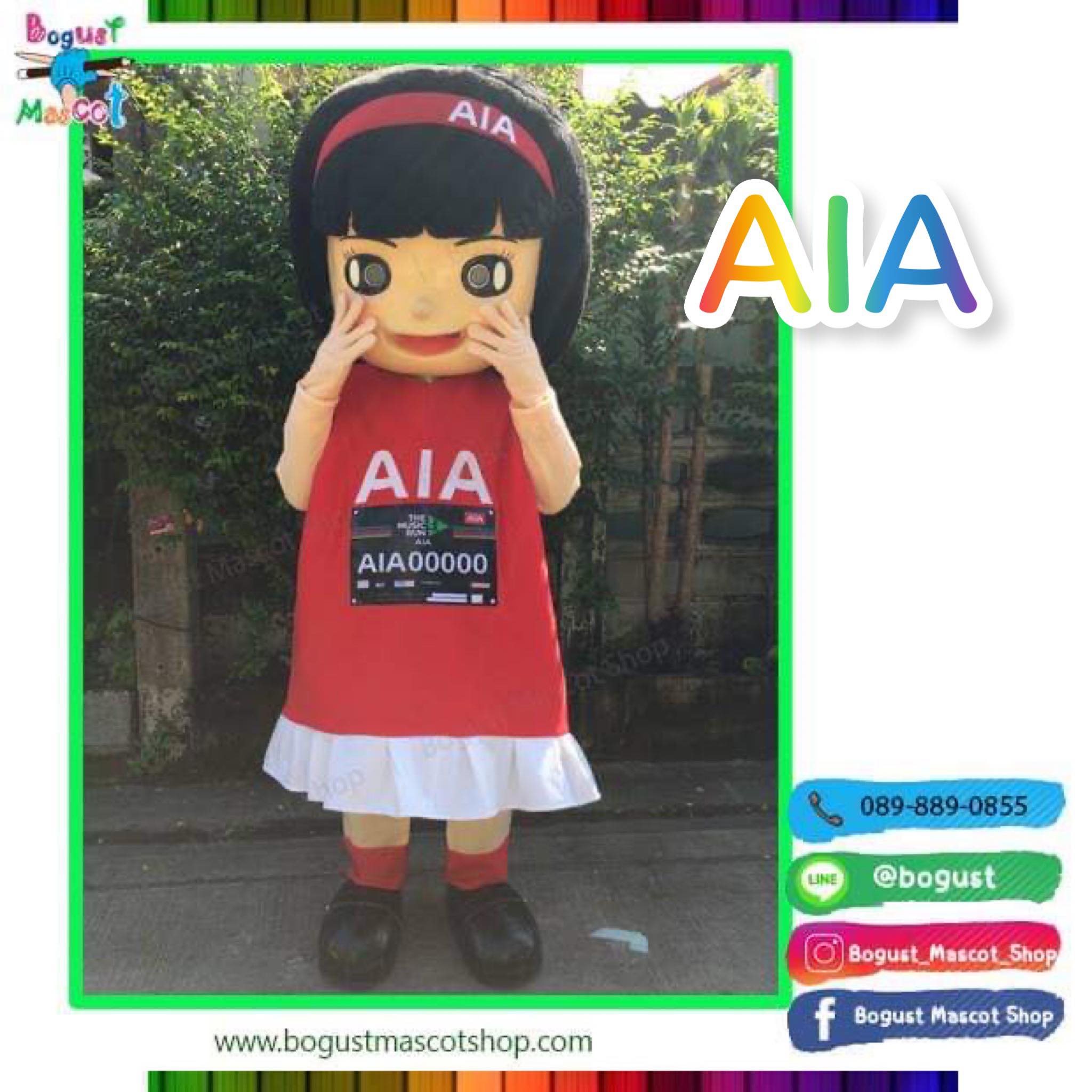มาสคอต (Mascot) ---> มาสคอต AIA