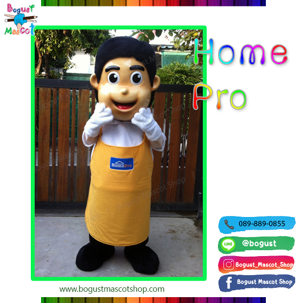 มาสคอต (Mascot) ---> Home Pro  / มาสคอต โฮมโปร