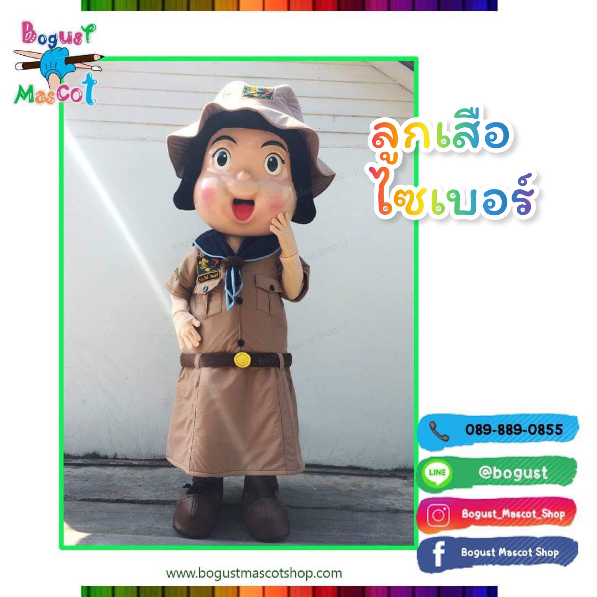 มาสคอต (Mascot) --->  เนตรนารี