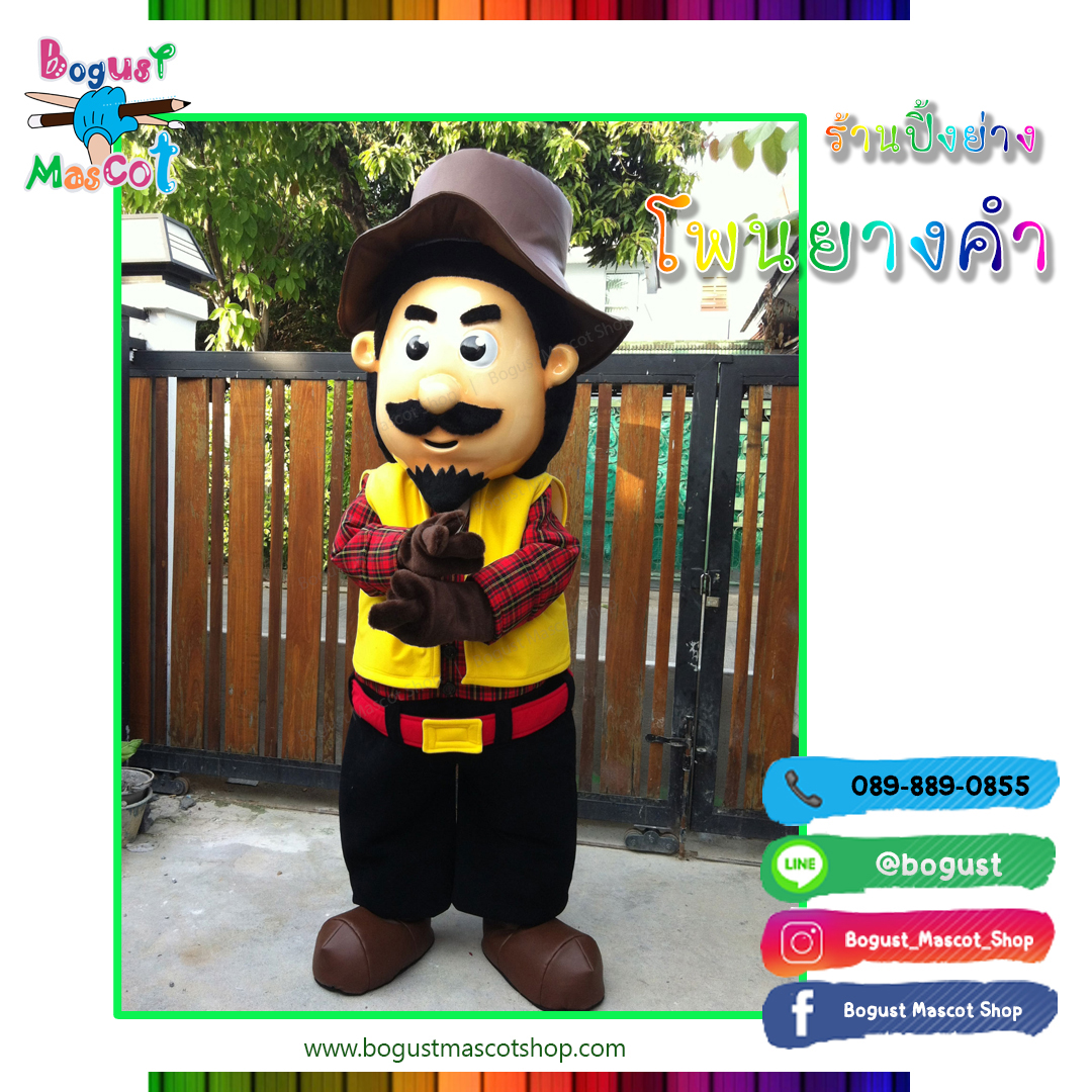 มาสคอต (Mascot) ---> โพนยางคำ
