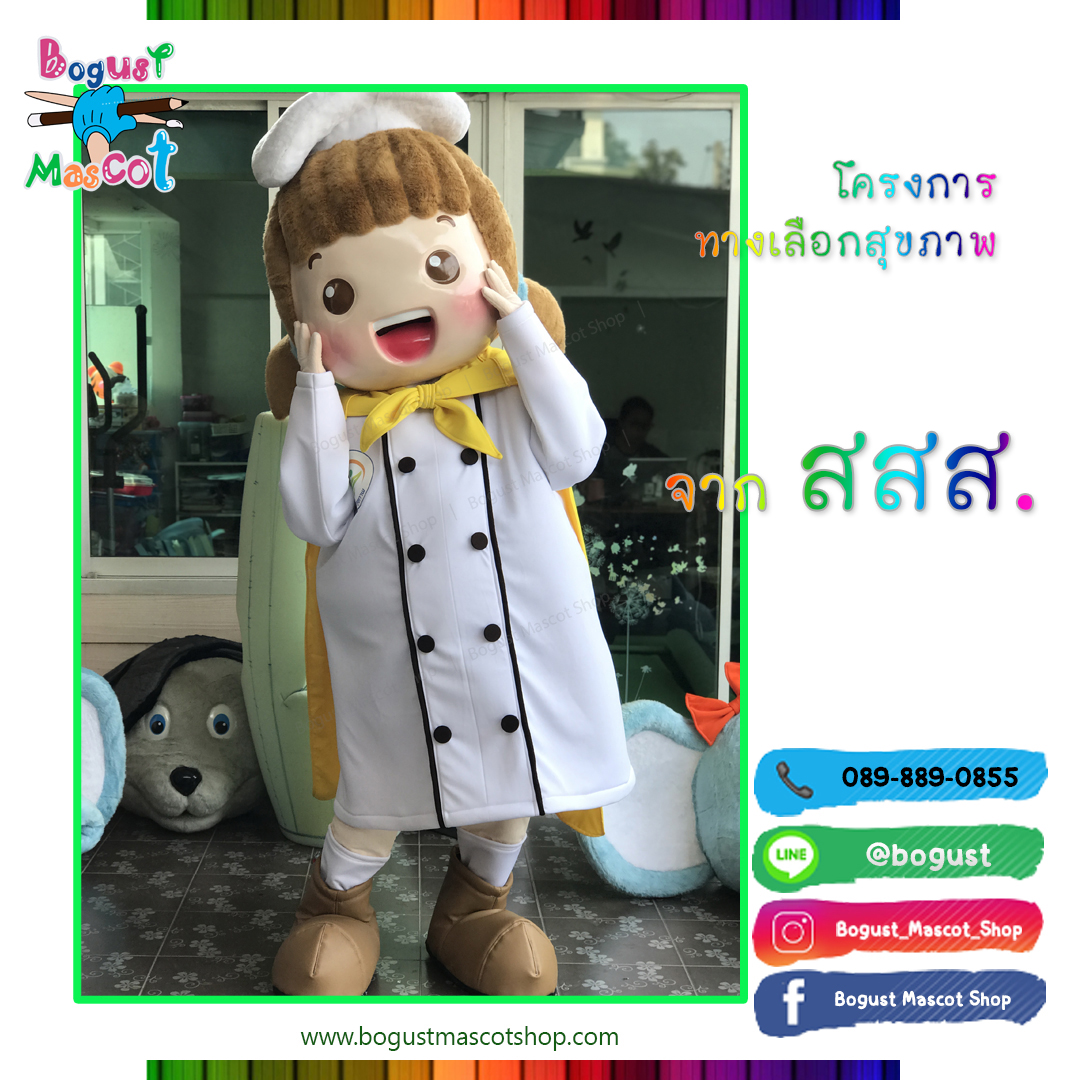 มาสคอต (Mascot) ---> ทางเลือกสุขภาพ สสส.