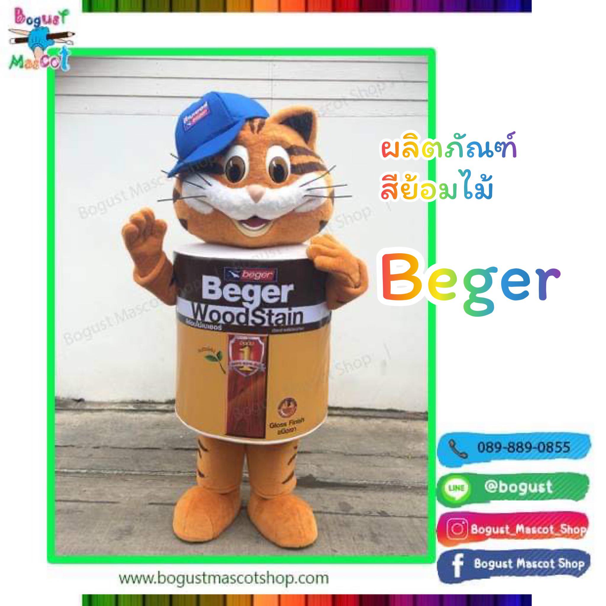 มาสคอต (Mascot) ---> แมว เบเยอร์
