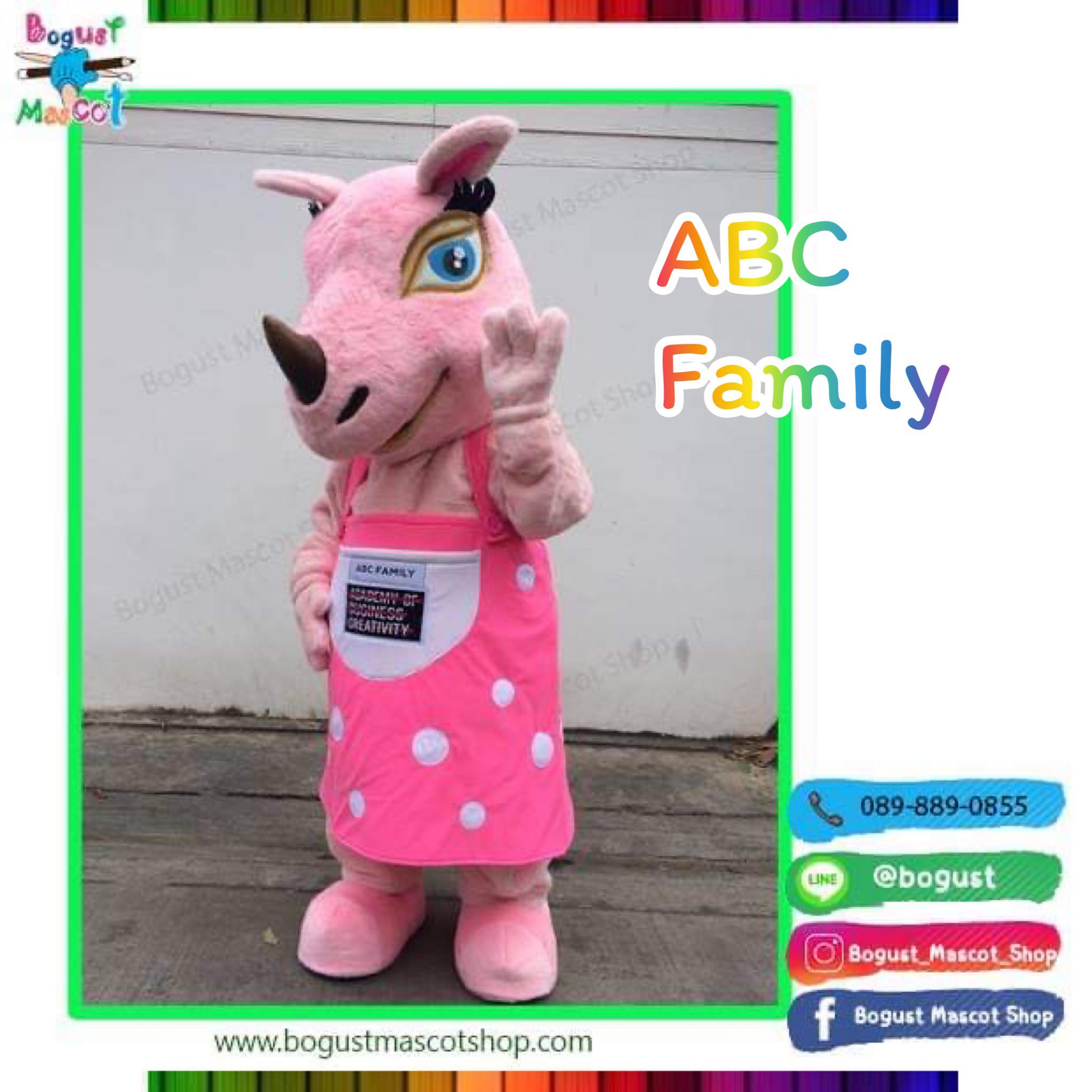 มาสคอต (Mascot) ---> แรด