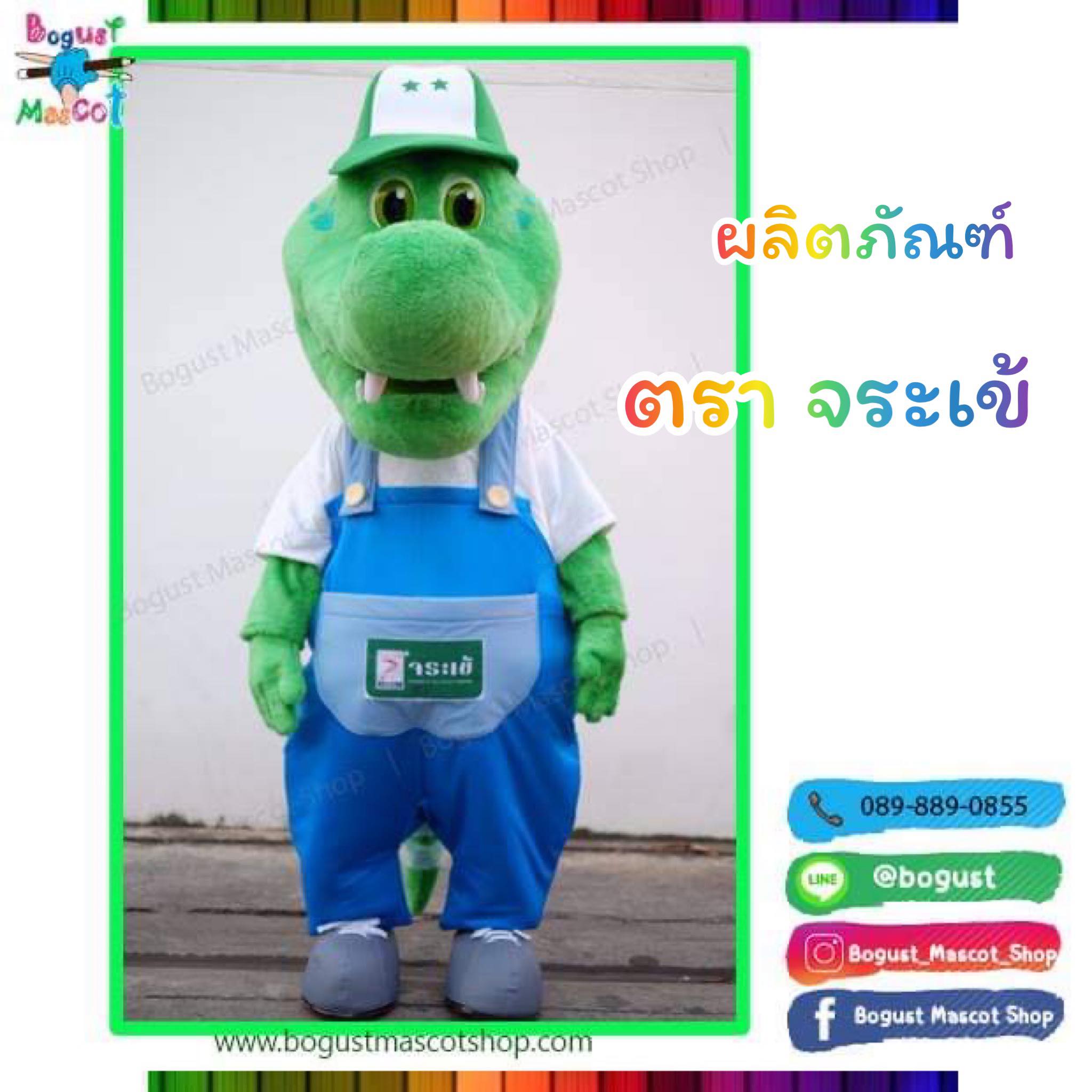 มาสคอต (Mascot) ---> ผลิตภัณฑ์ตรา จระเข้