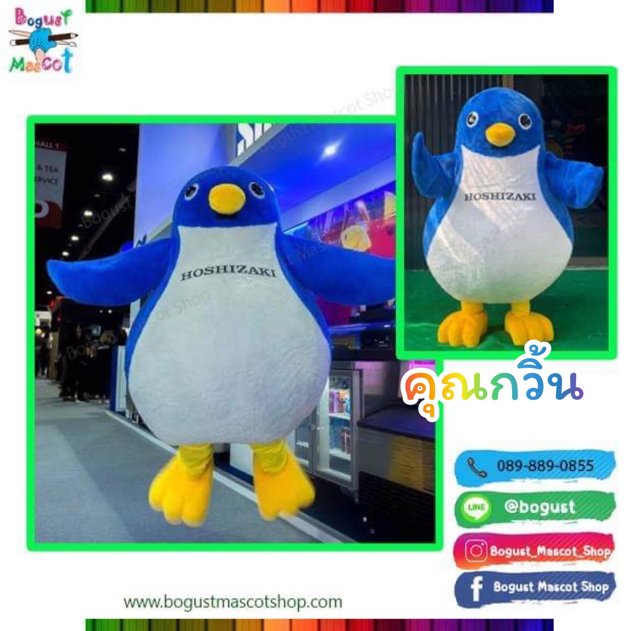 มาสคอต (Mascot) --- > เพนกวิน (Penguin Mascot)