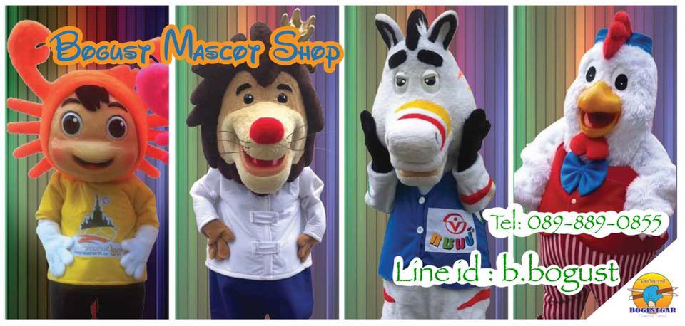 BOGUST MASCOT SHOP
